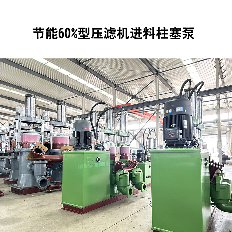 壓濾機進(jìn)料泵流量從哪看