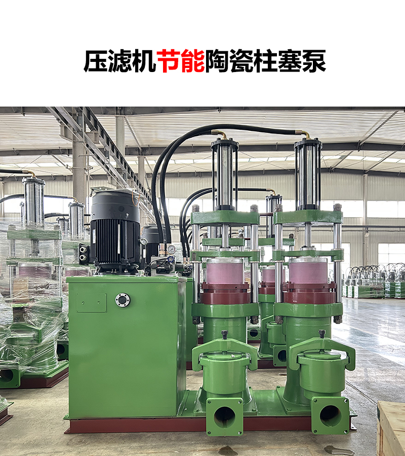 壓濾機污泥輸送柱塞泵的作用